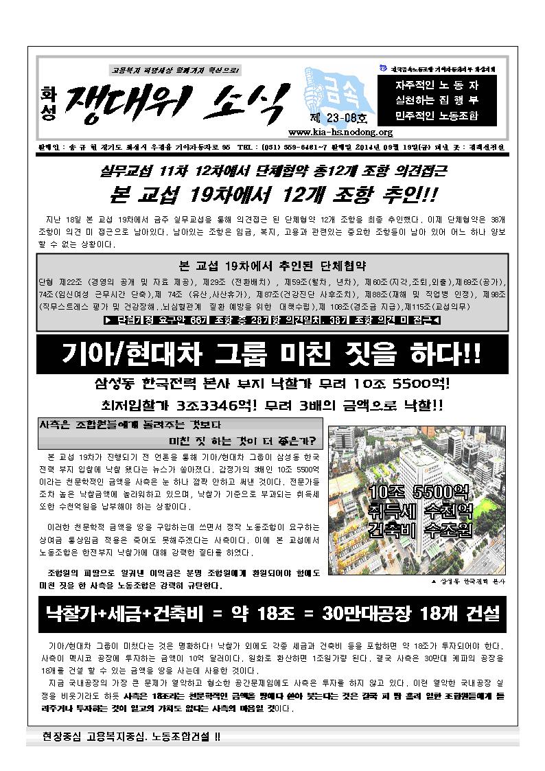 쟁대위23-08001.jpg