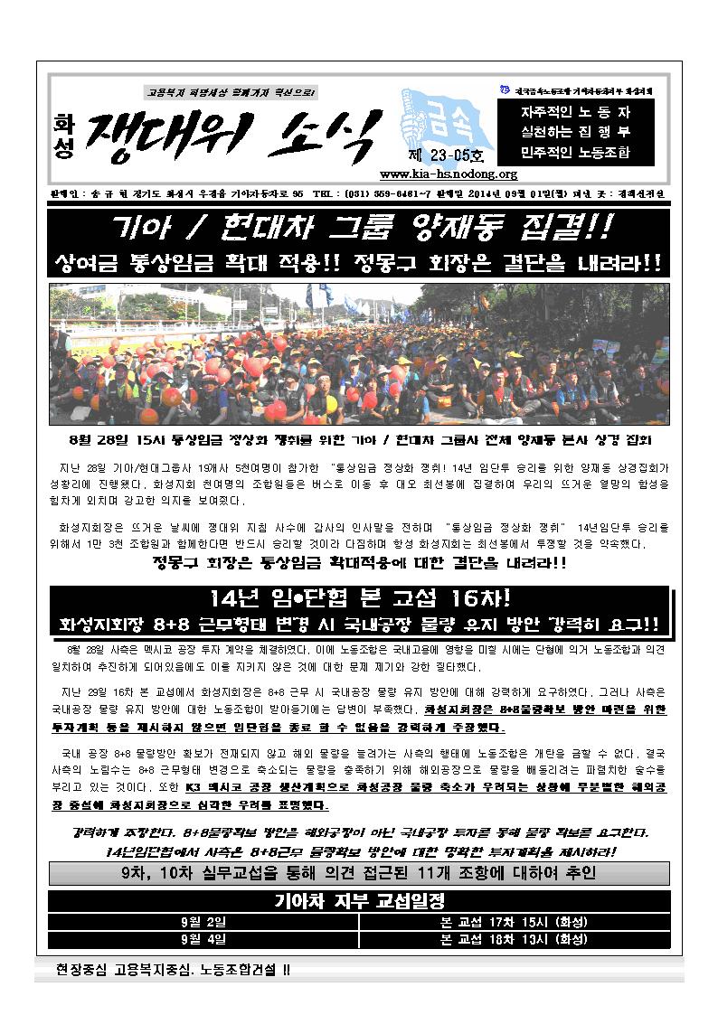 쟁대위23-05001.jpg