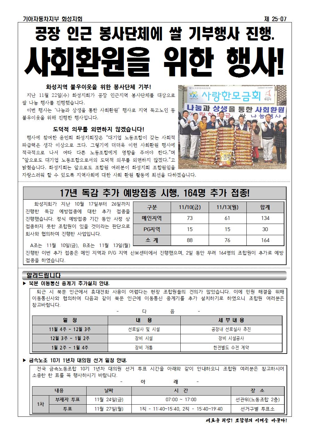함성소식 25-07002.jpg