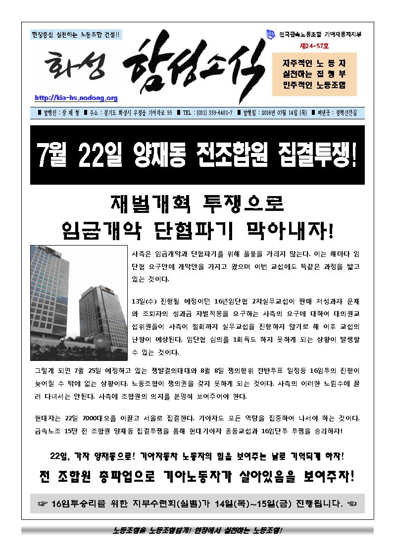 함성소식24-57호001.jpg