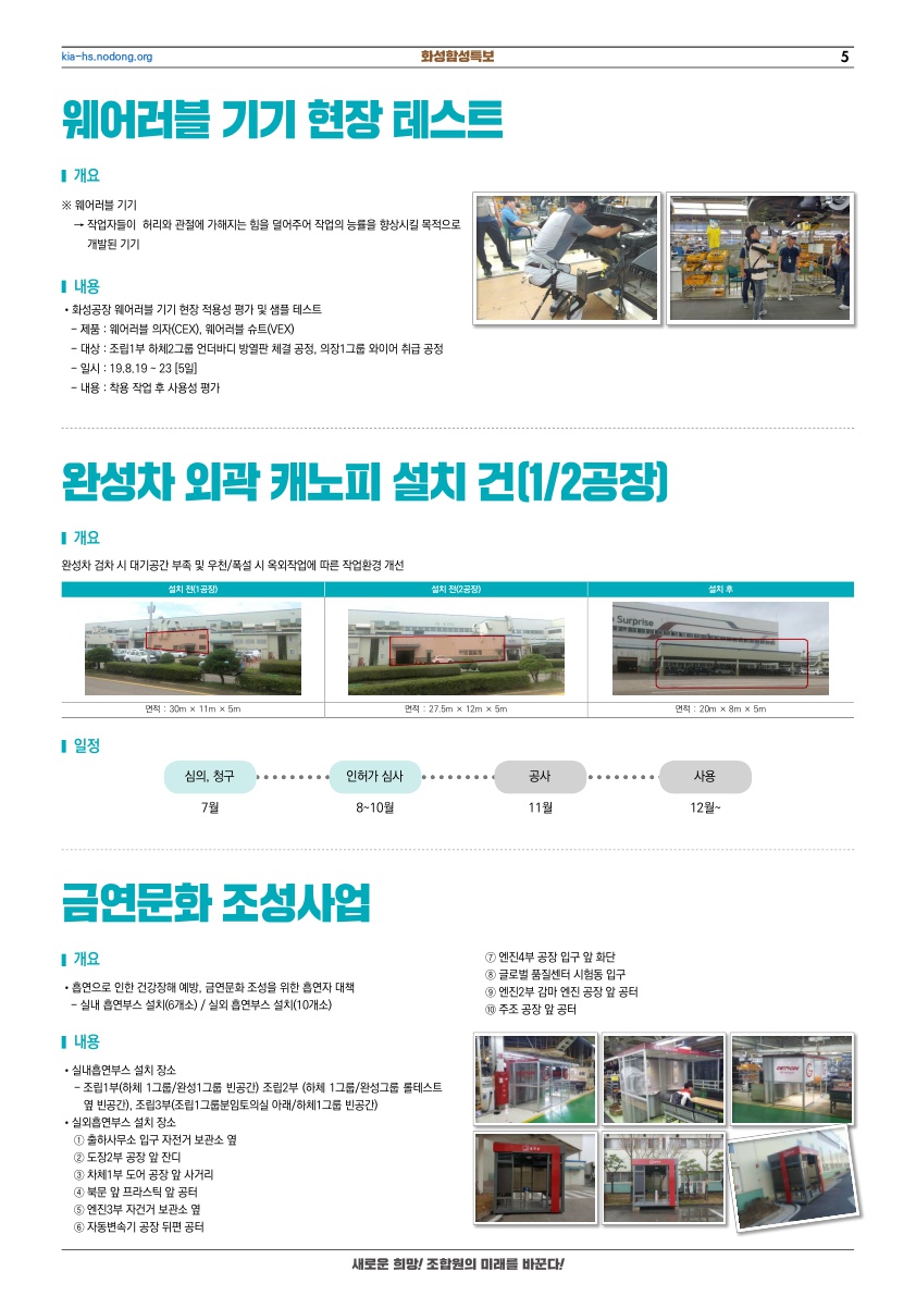 화성함성특보(수정3)-0923_5.jpg