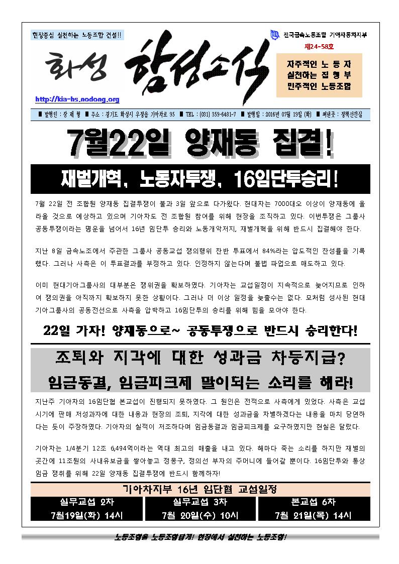 함성소식24-58호001.jpg