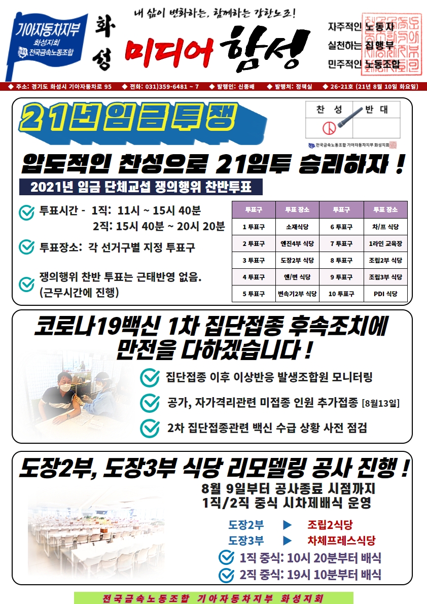 [26-21호] 화성지회 미디어함성 (2).jpg