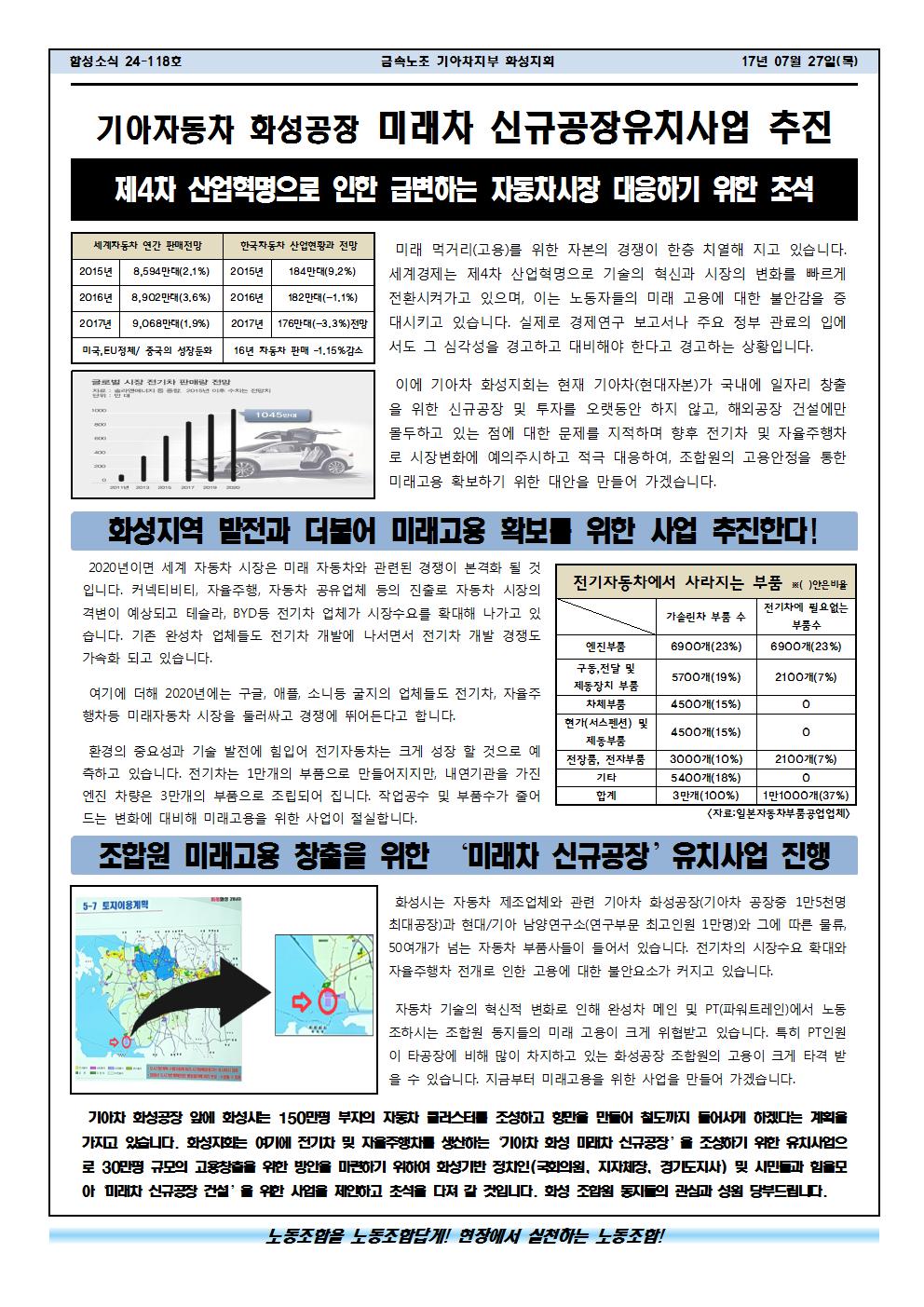 함성소식24-118호002.jpg