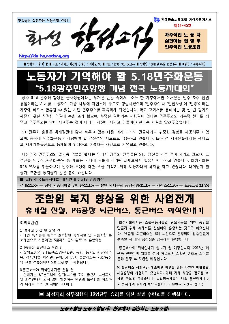 함성소식24-40호001.jpg