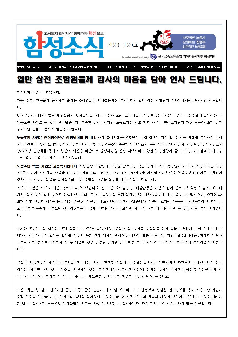 함성소식23-120001.jpg