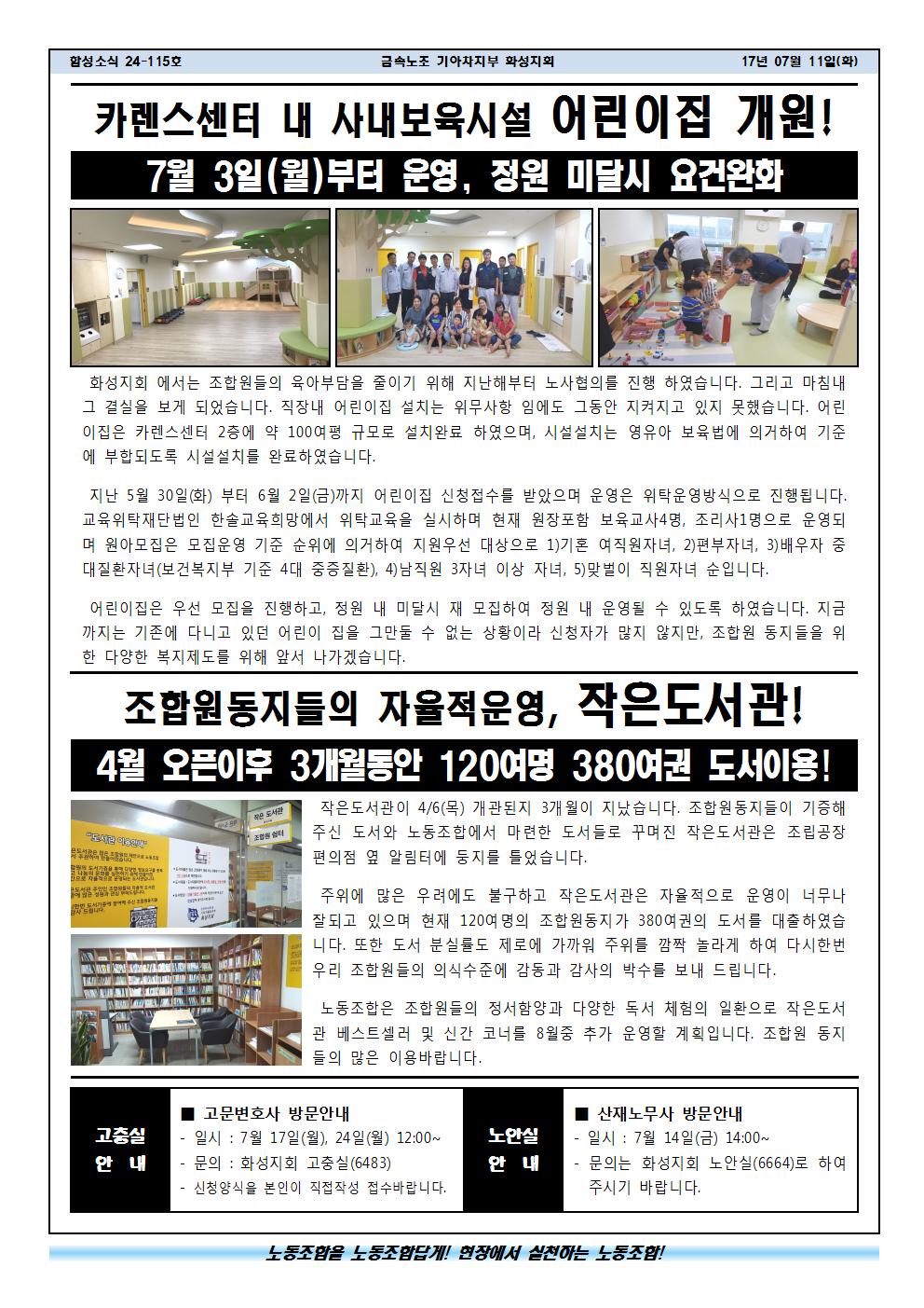 함성소식24-115호002.jpg