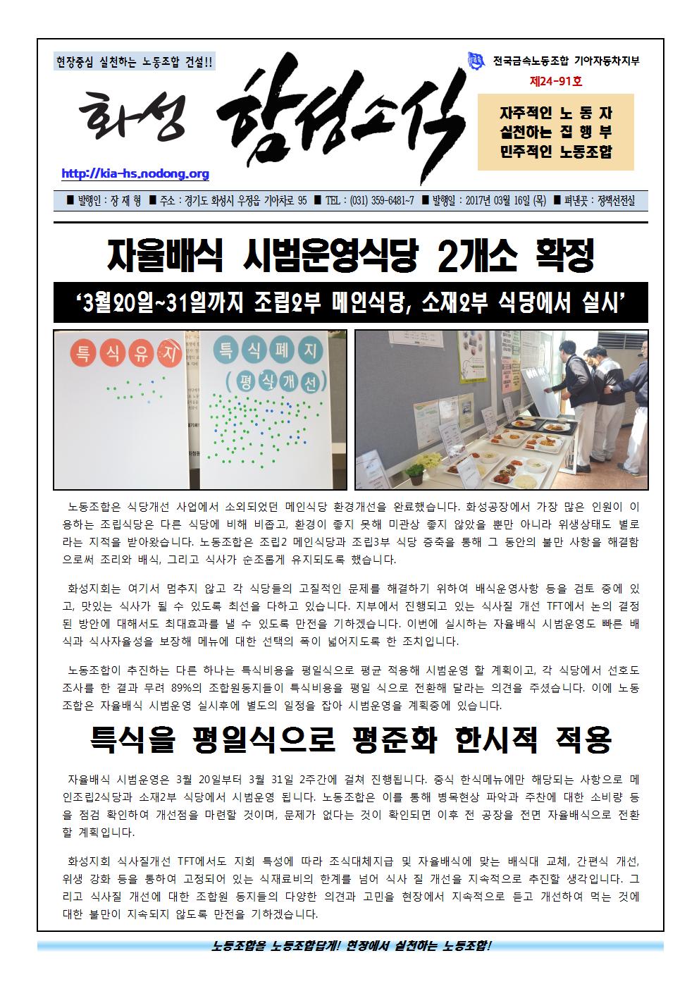함성소식24-91호001.jpg
