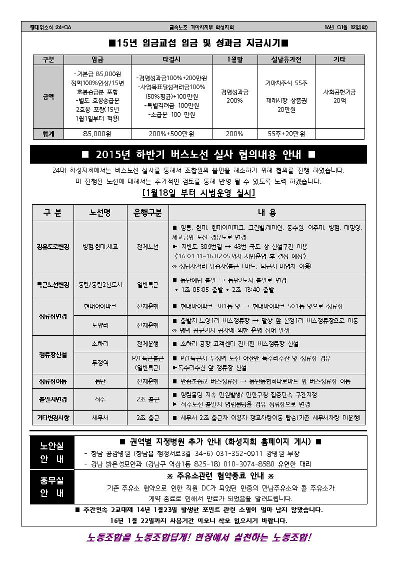 쟁대위소식 24-06호002.jpg