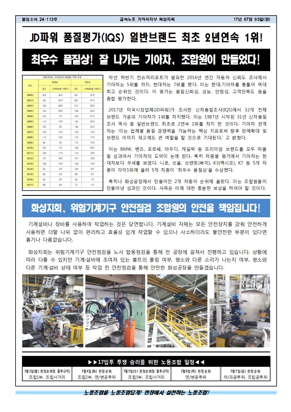 함성소식24-113호002.jpg