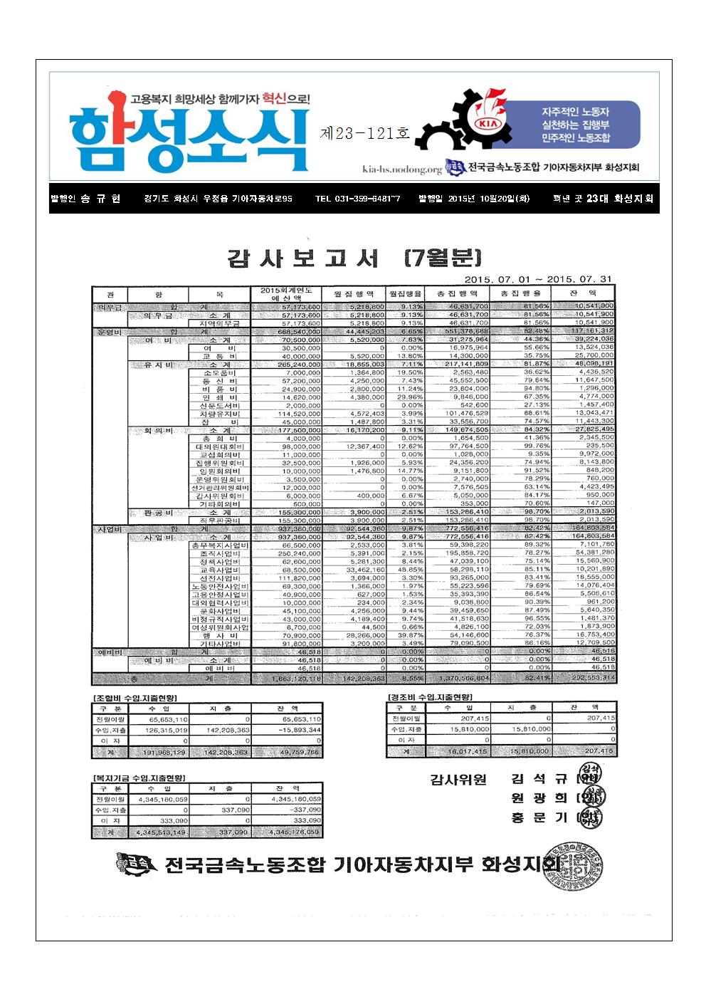 함성소식23-121001.jpg