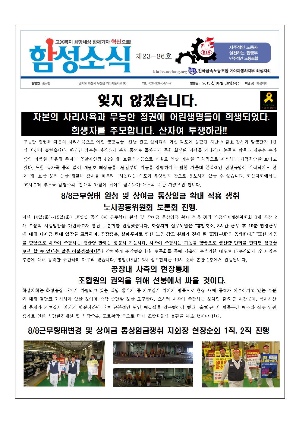 함성소식23-86001.jpg