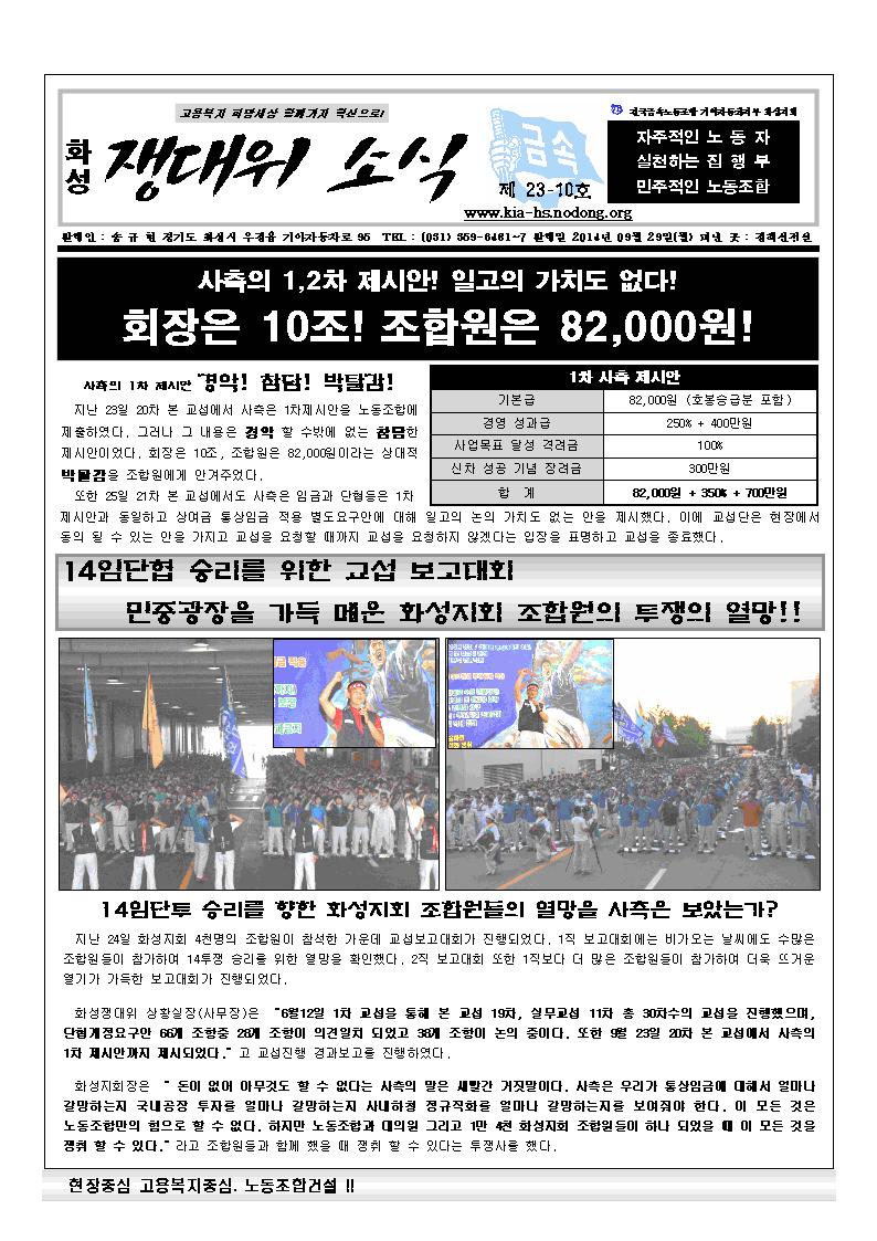 쟁대위23-10001.jpg