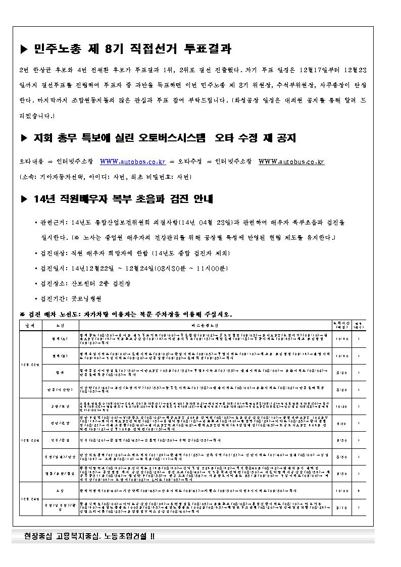 함성소식지23-63-1001.jpg