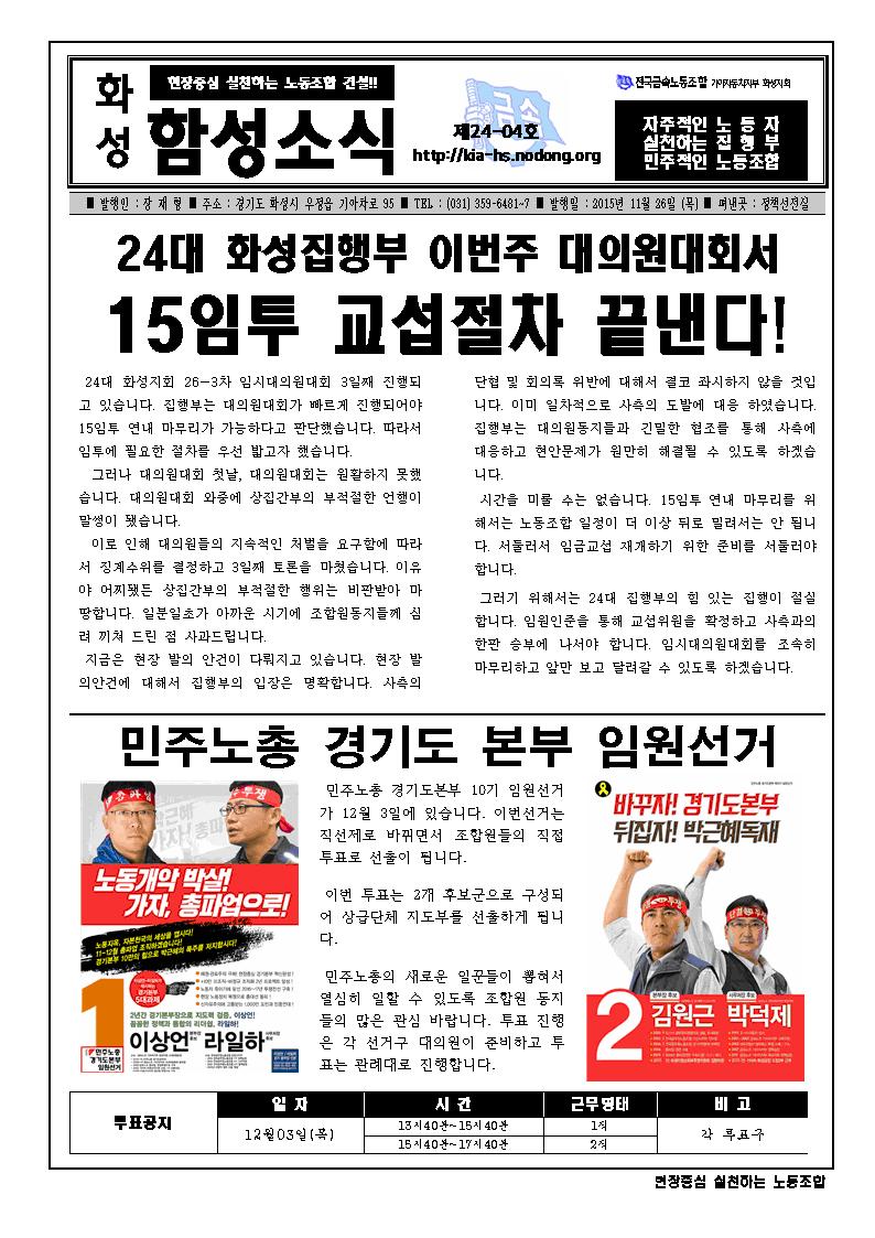 함성소식24-04(11001.jpg