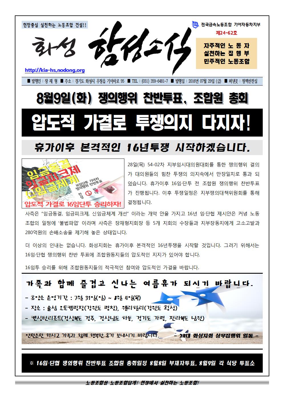 함성소식24-62호001.jpg