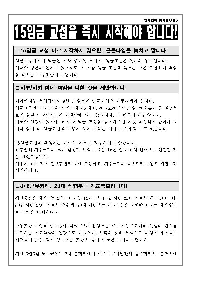 3개지회 공동홍보물001.jpg