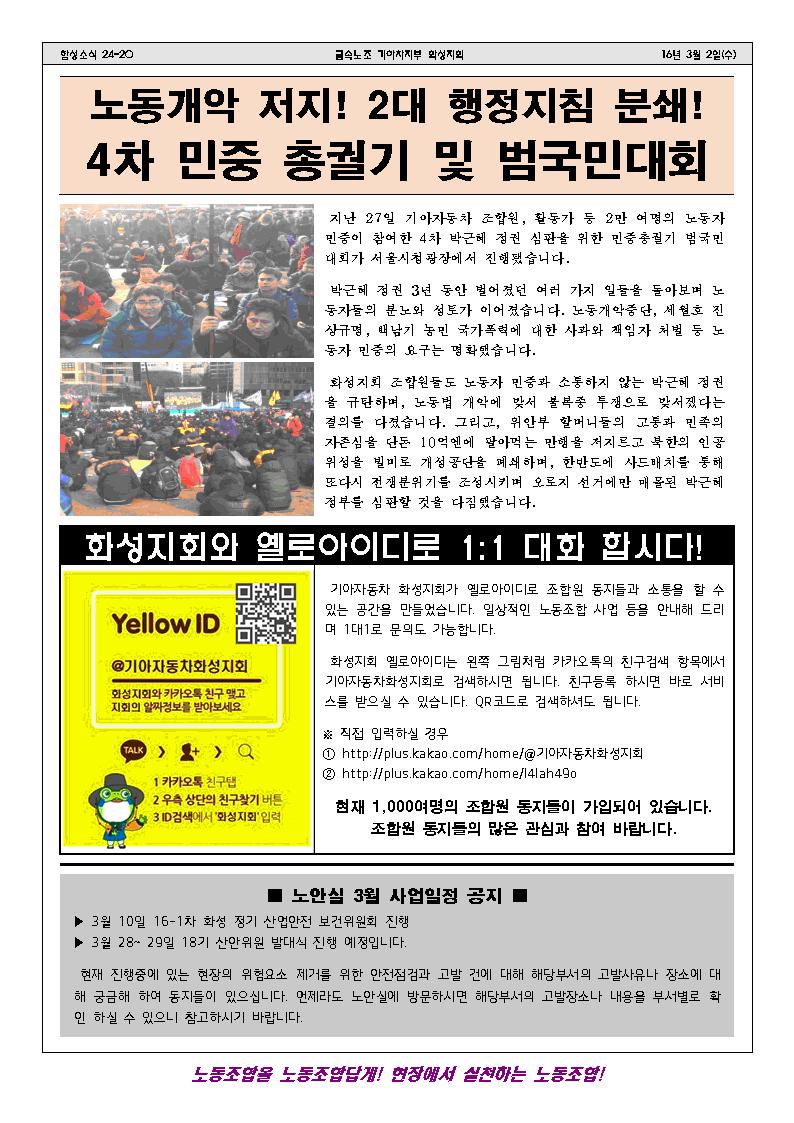 함성소식24-20호002.jpg