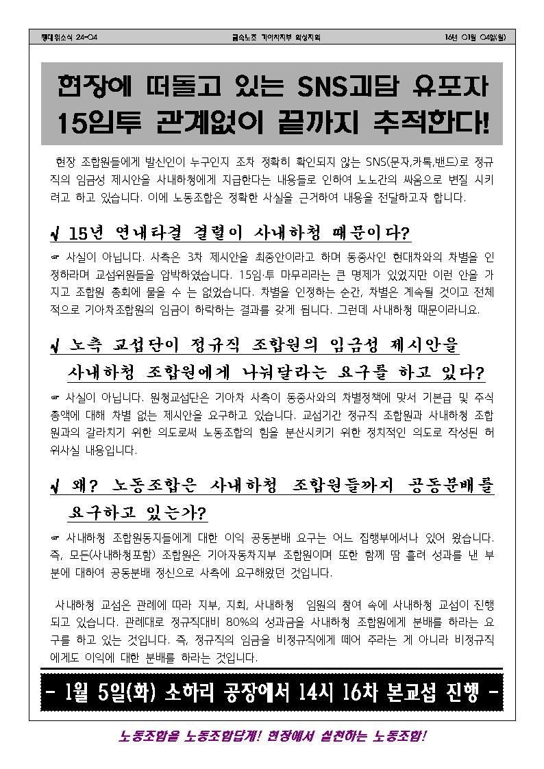 쟁대위소식 24-04호002.jpg