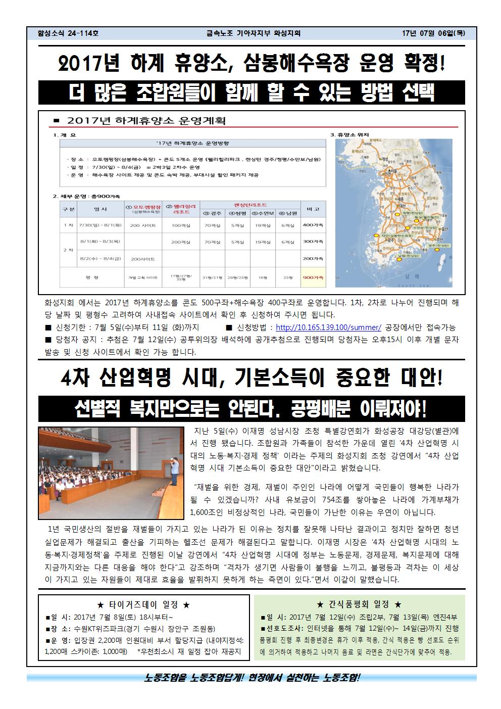 함성소식24-114호002.jpg