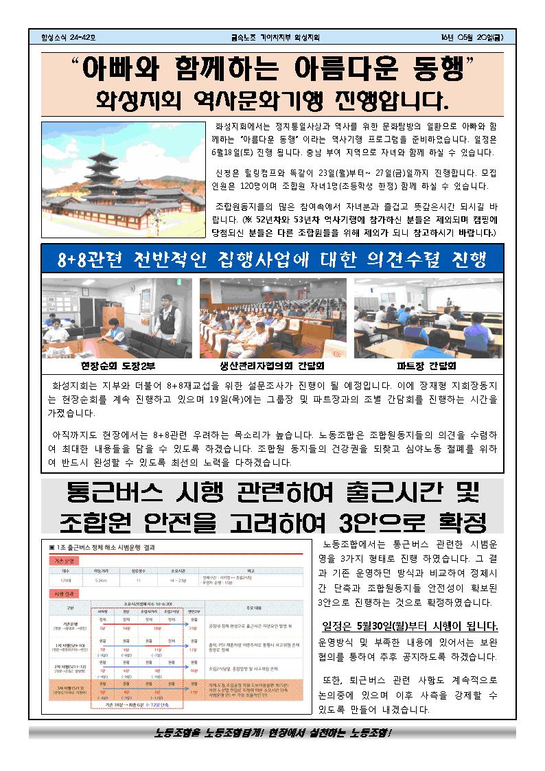 함성소식24-42호002.jpg