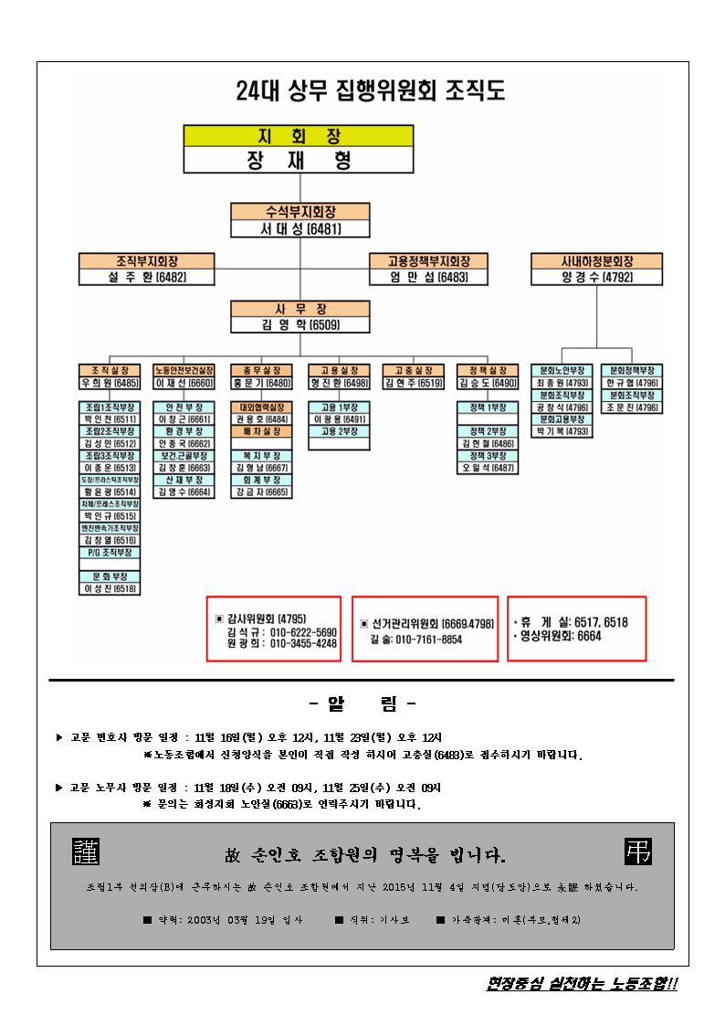 함성소식24-01(11002.jpg