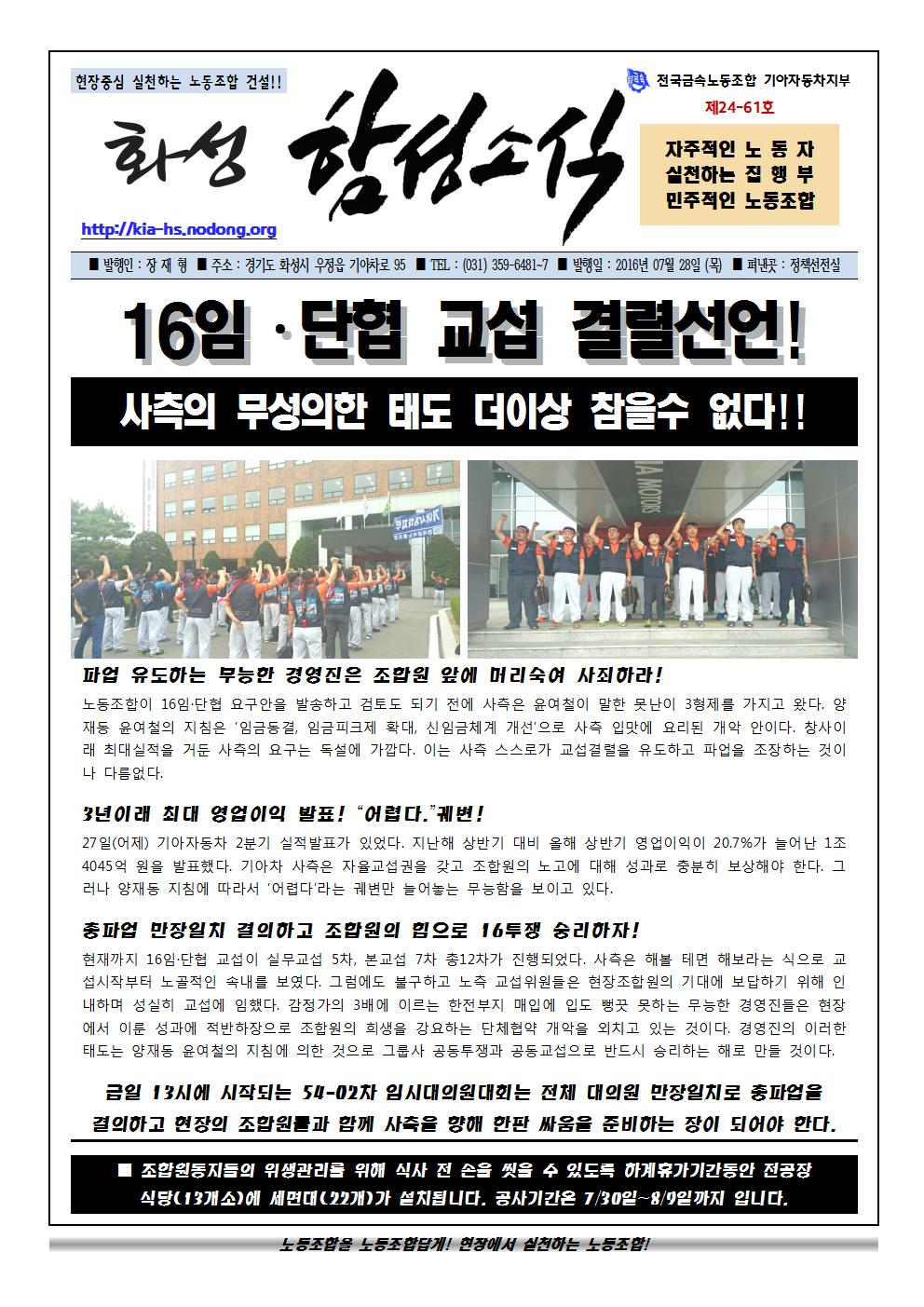함성소식24-61호001.jpg