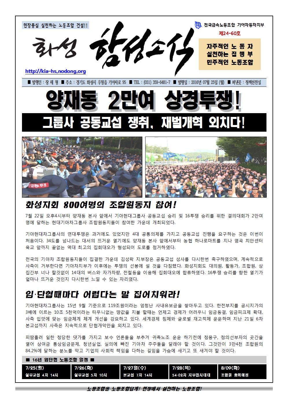 함성소식24-60호001.jpg