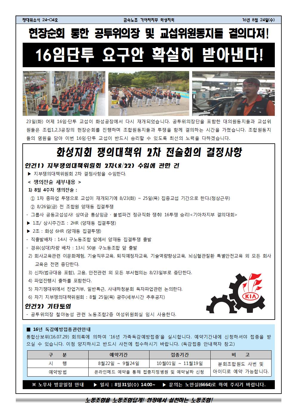 쟁대위소식24-04호002.jpg