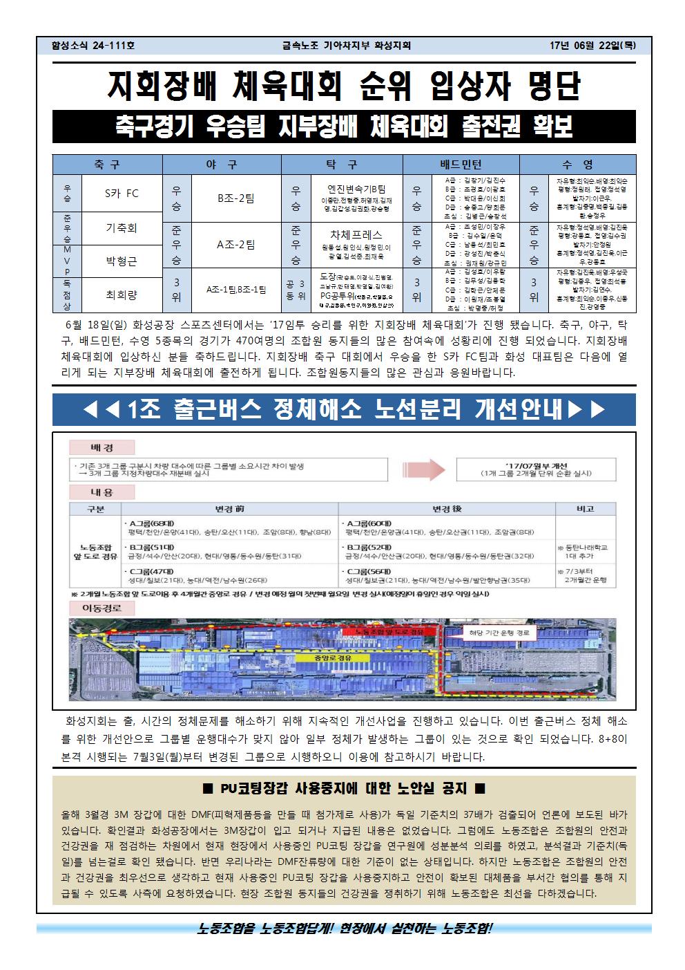 함성소식24-111호002.jpg