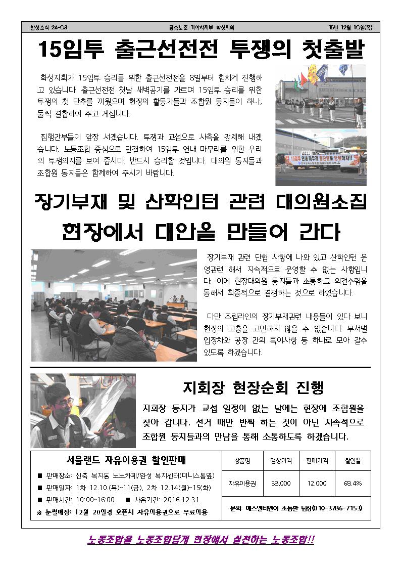 함성소식24-08호002.jpg