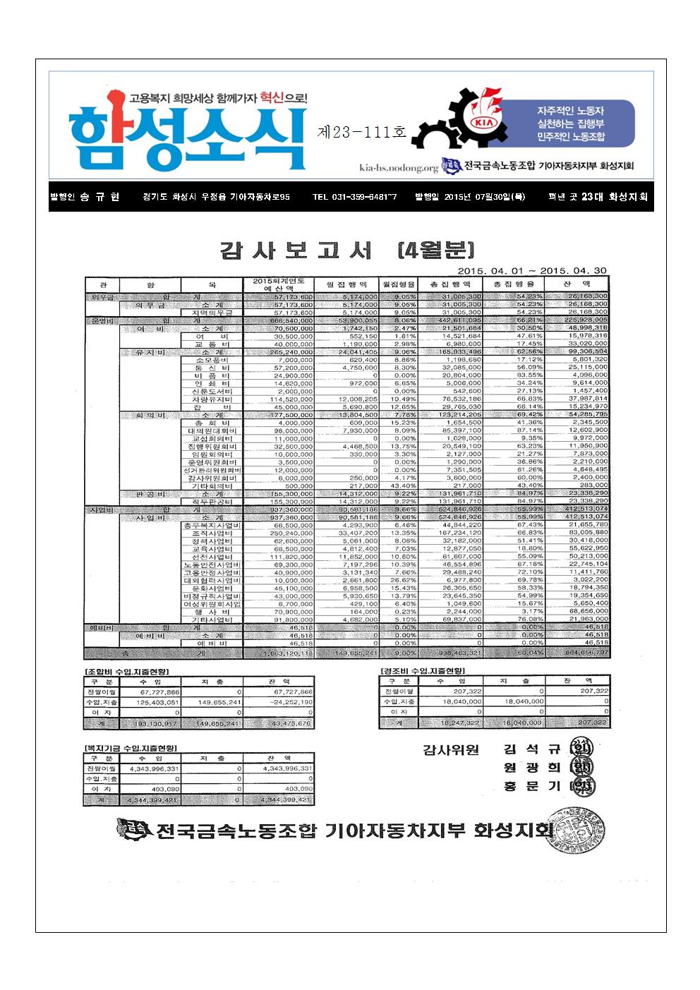함성소식지23-111001.jpg