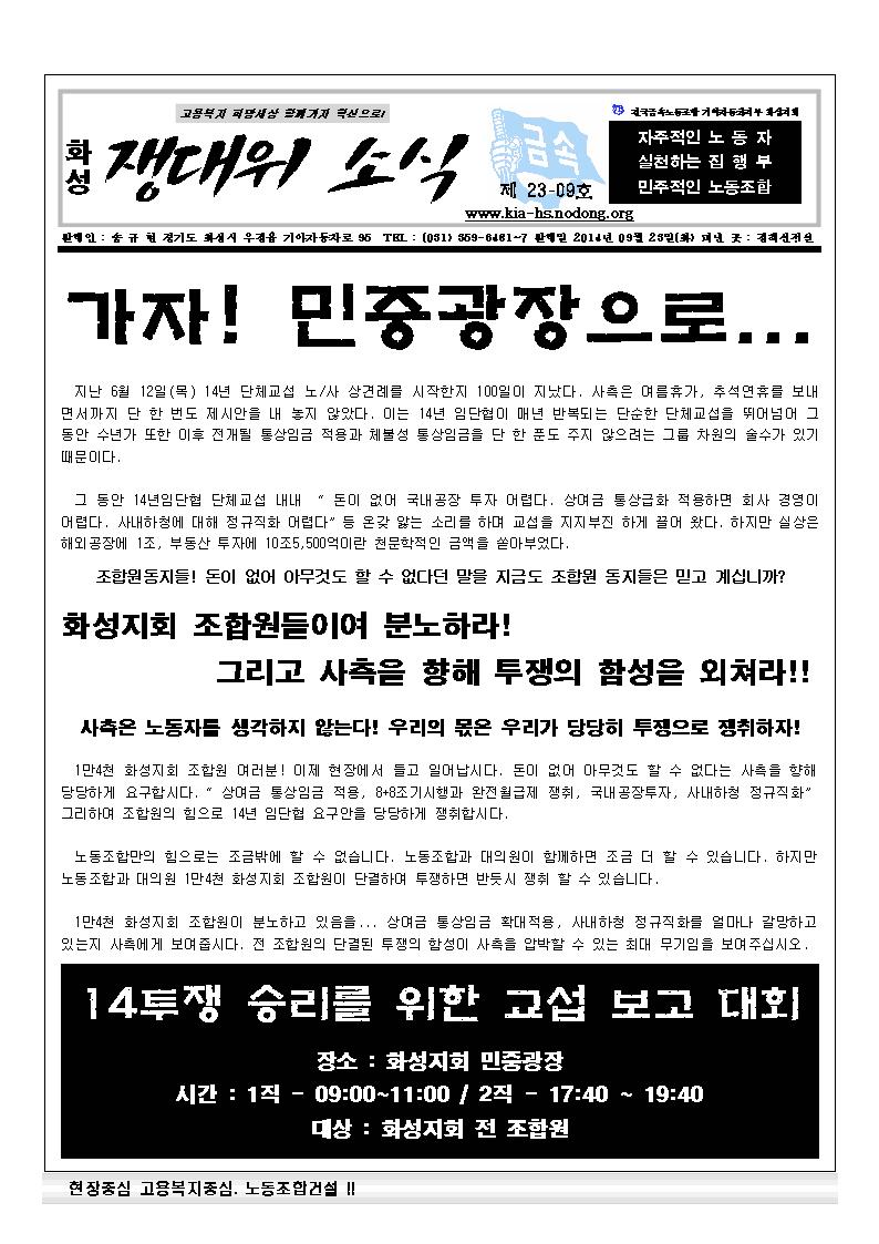 쟁대위23-09001.jpg