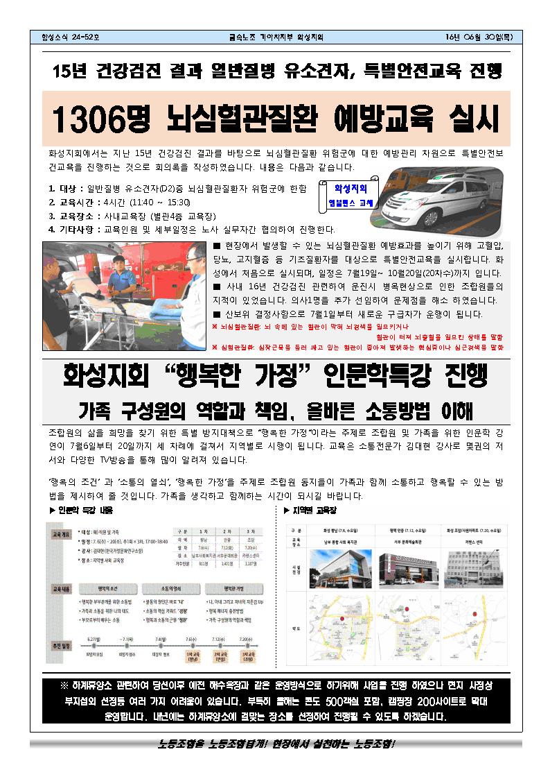 함성소식24-52호002.jpg