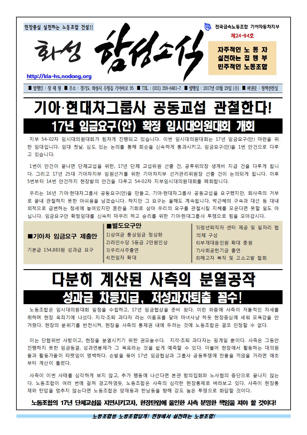 함성소식24-94호001.jpg
