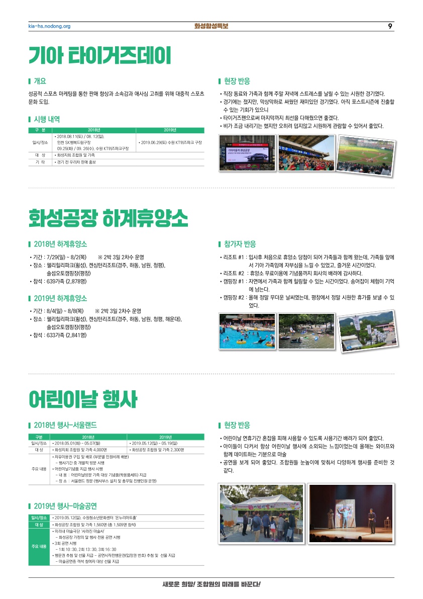 화성함성특보(수정3)-0923_9.jpg