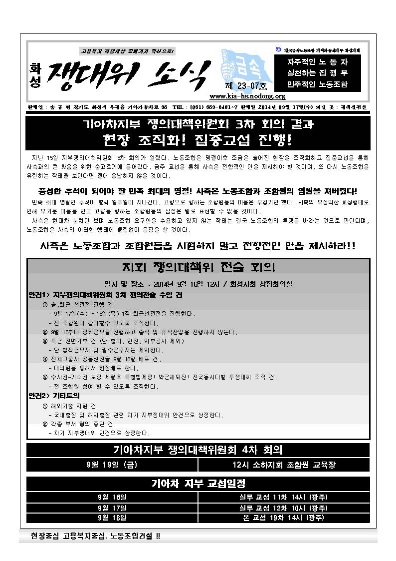 쟁대위23-07001.jpg