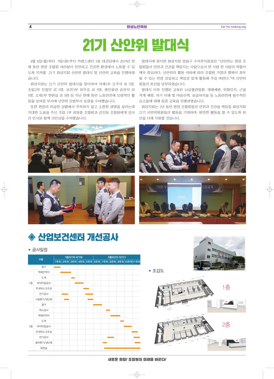 화성노안특보(최종)-0410-4[크기변환].jpg