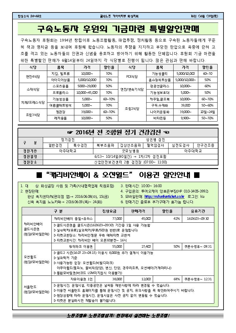 함성소식24-48호002.jpg