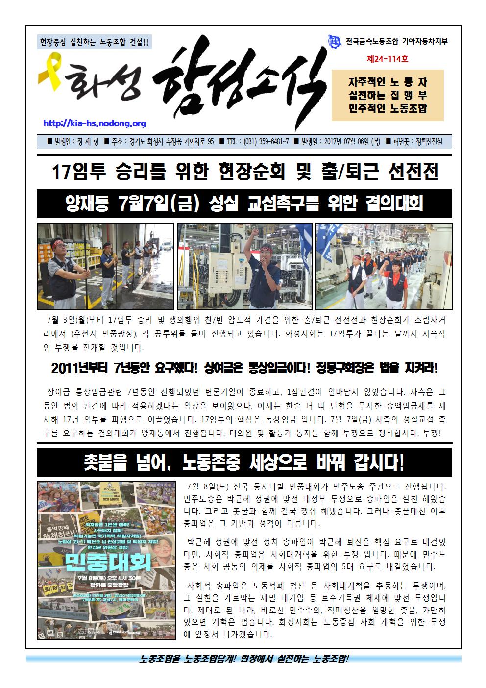 함성소식24-114호001.jpg