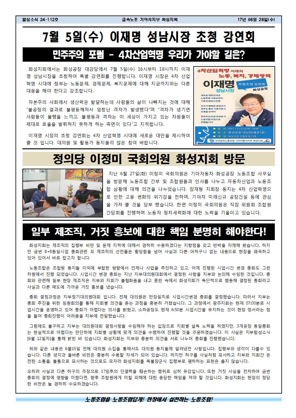 함성소식24-112호002.jpg