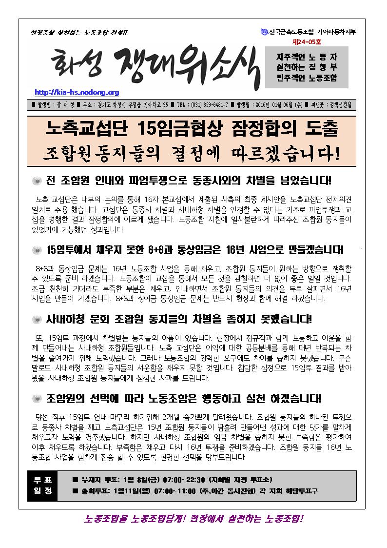 쟁대위소식 24-05호001.jpg