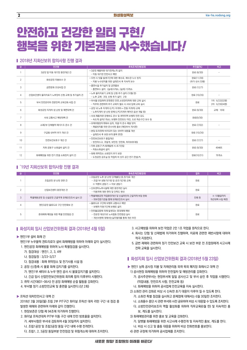 화성함성특보(수정3)-0923_2.jpg