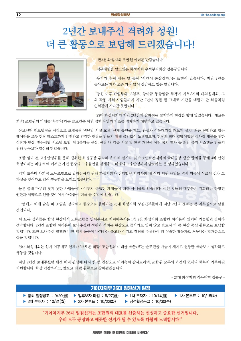 화성함성특보(수정3)-0923_12.jpg