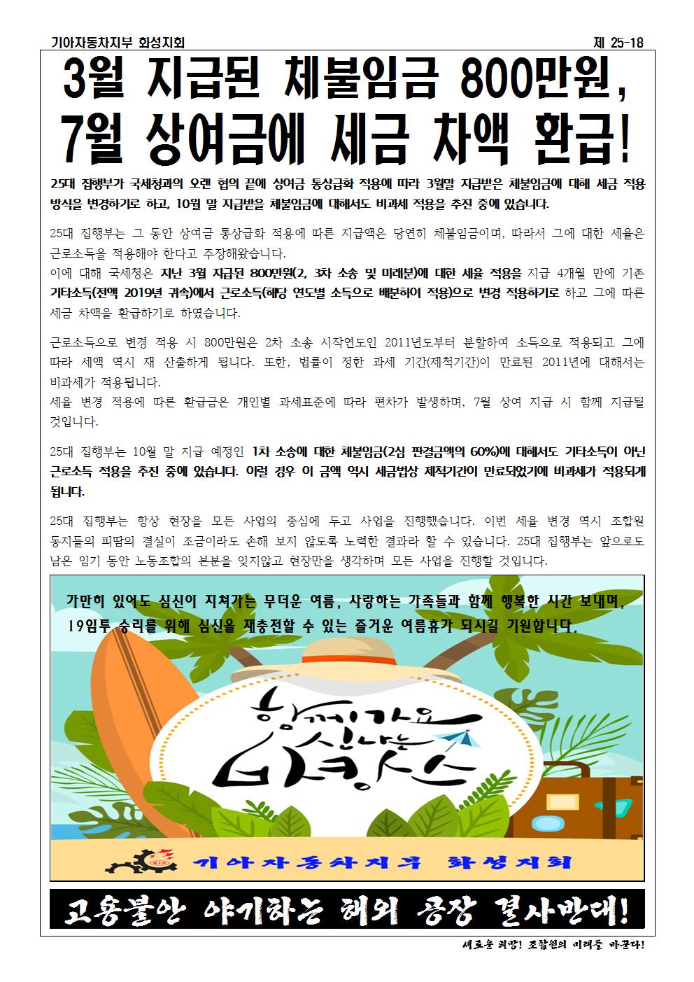 쟁대위소식 25-18002.jpg