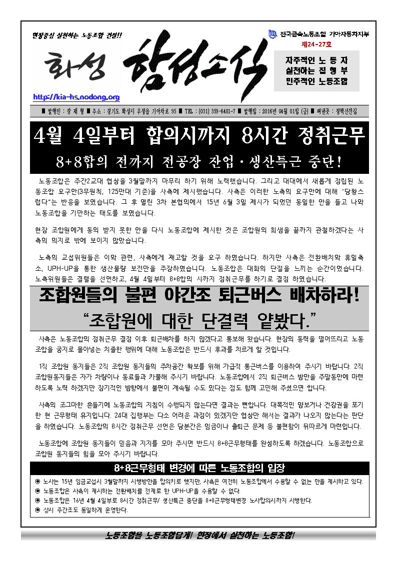 함성소식24-27호001.jpg