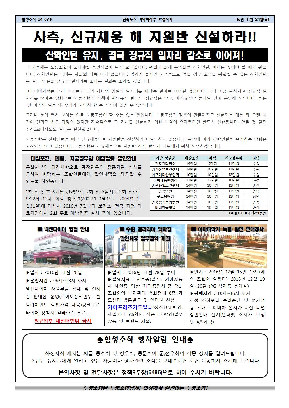 함성소식24-69호002.jpg