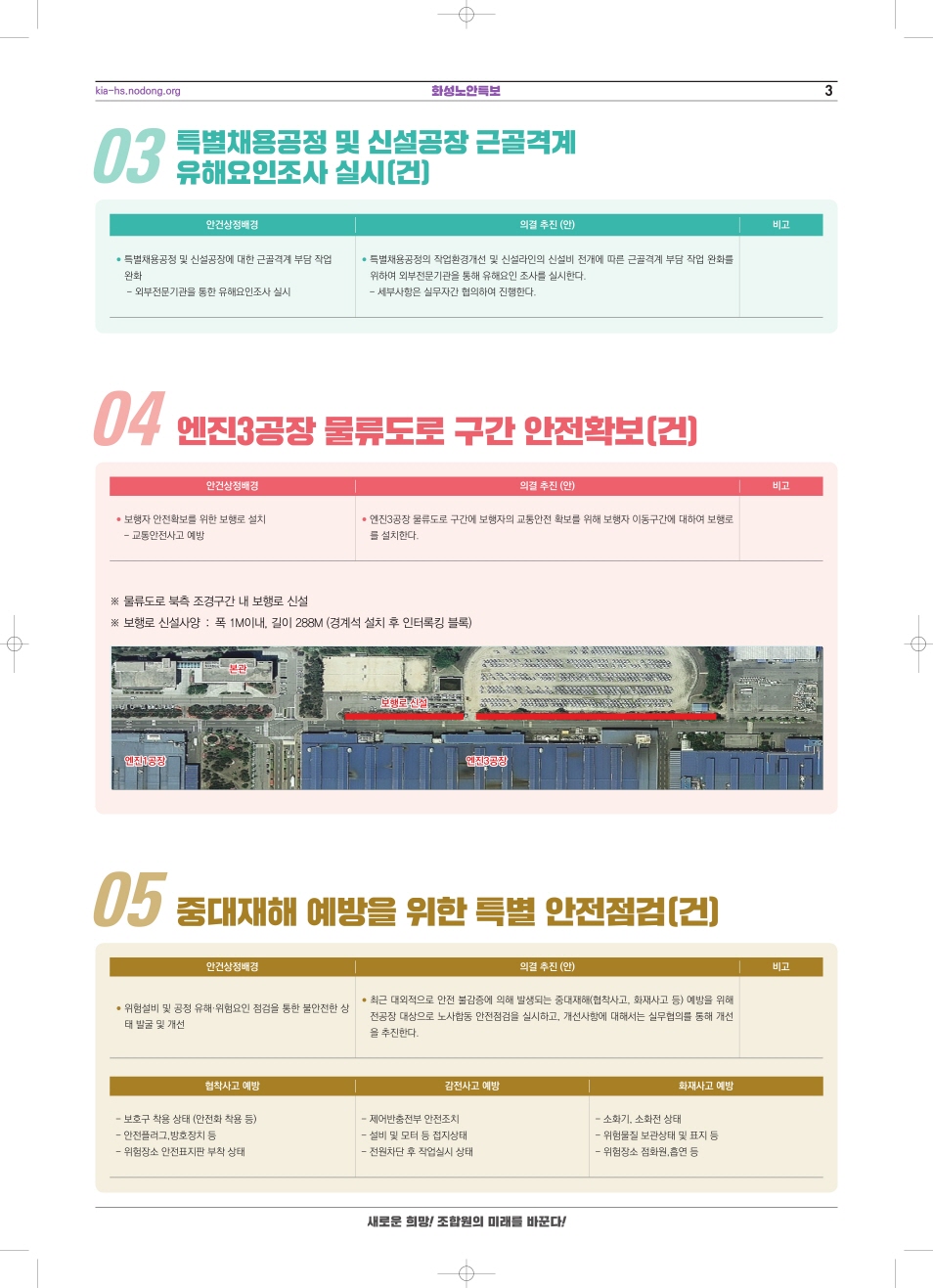 화성노안특보(최종)-0410-3[크기변환].jpg