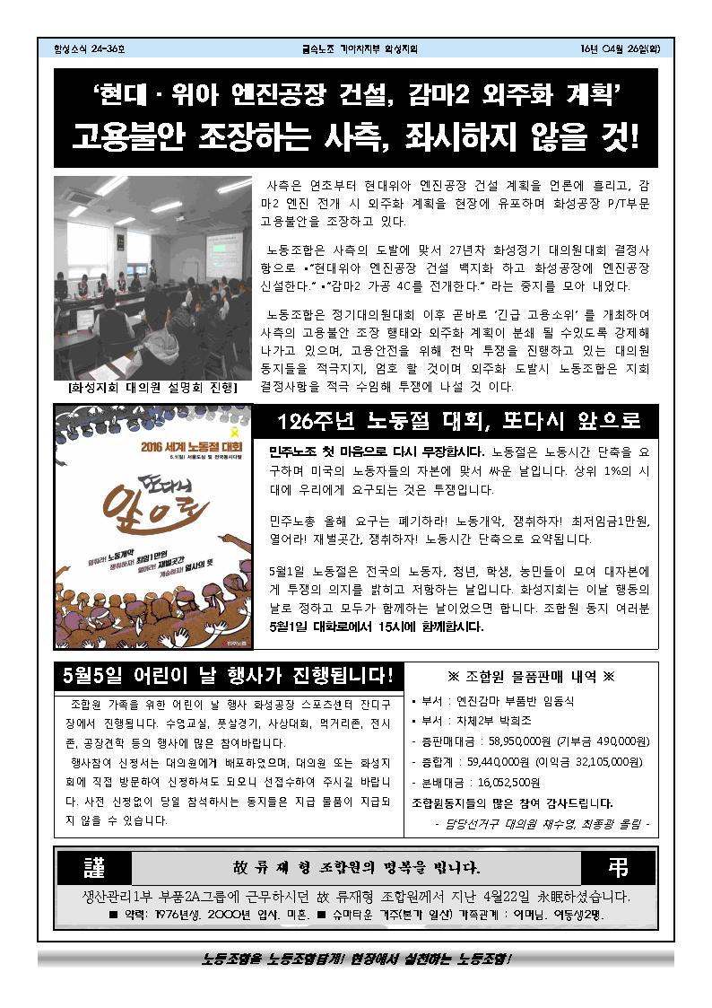 함성소식24-36호002.jpg