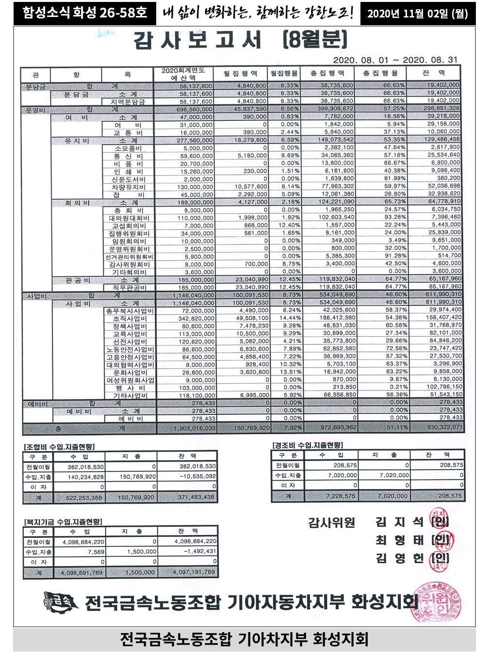 함성소식 26-02001.jpg
